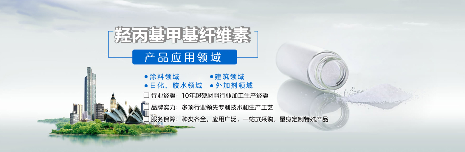 羟丙基甲基纤维素